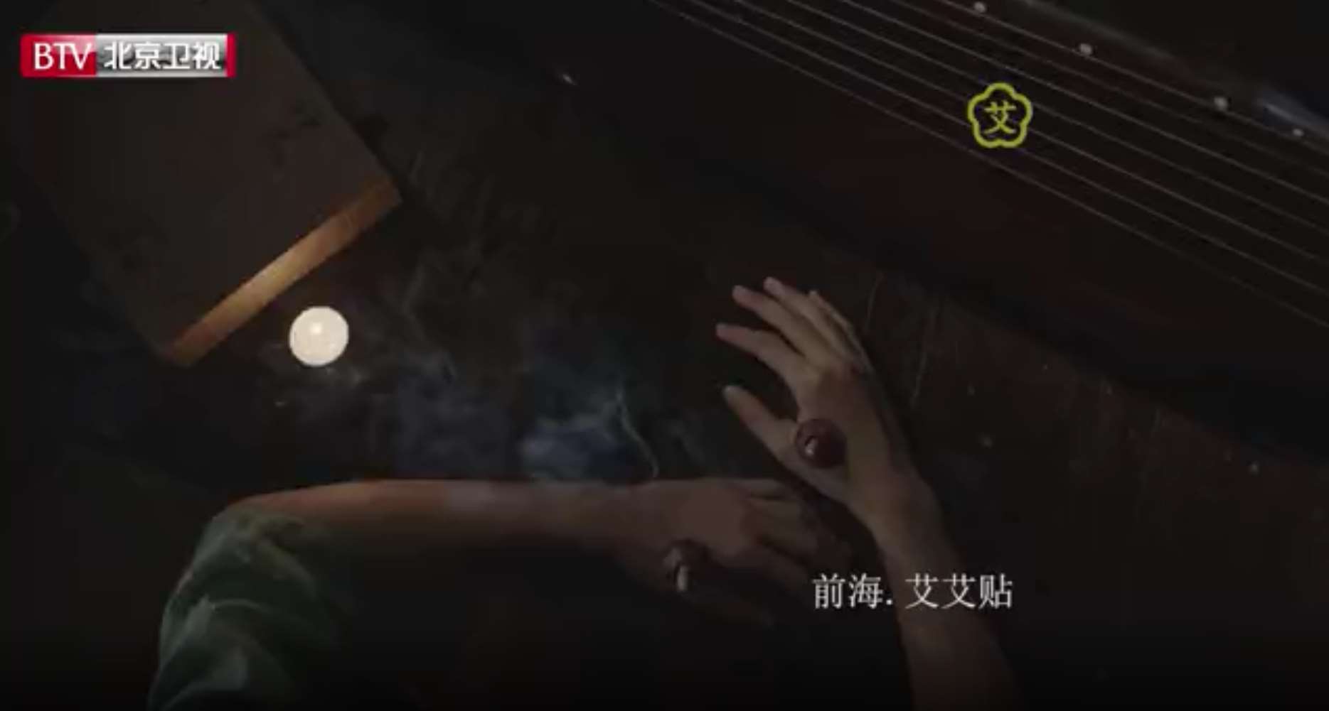 艾艾貼