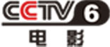 央視電影頻道