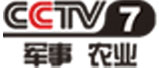 央視軍事農(nóng)業(yè)頻道