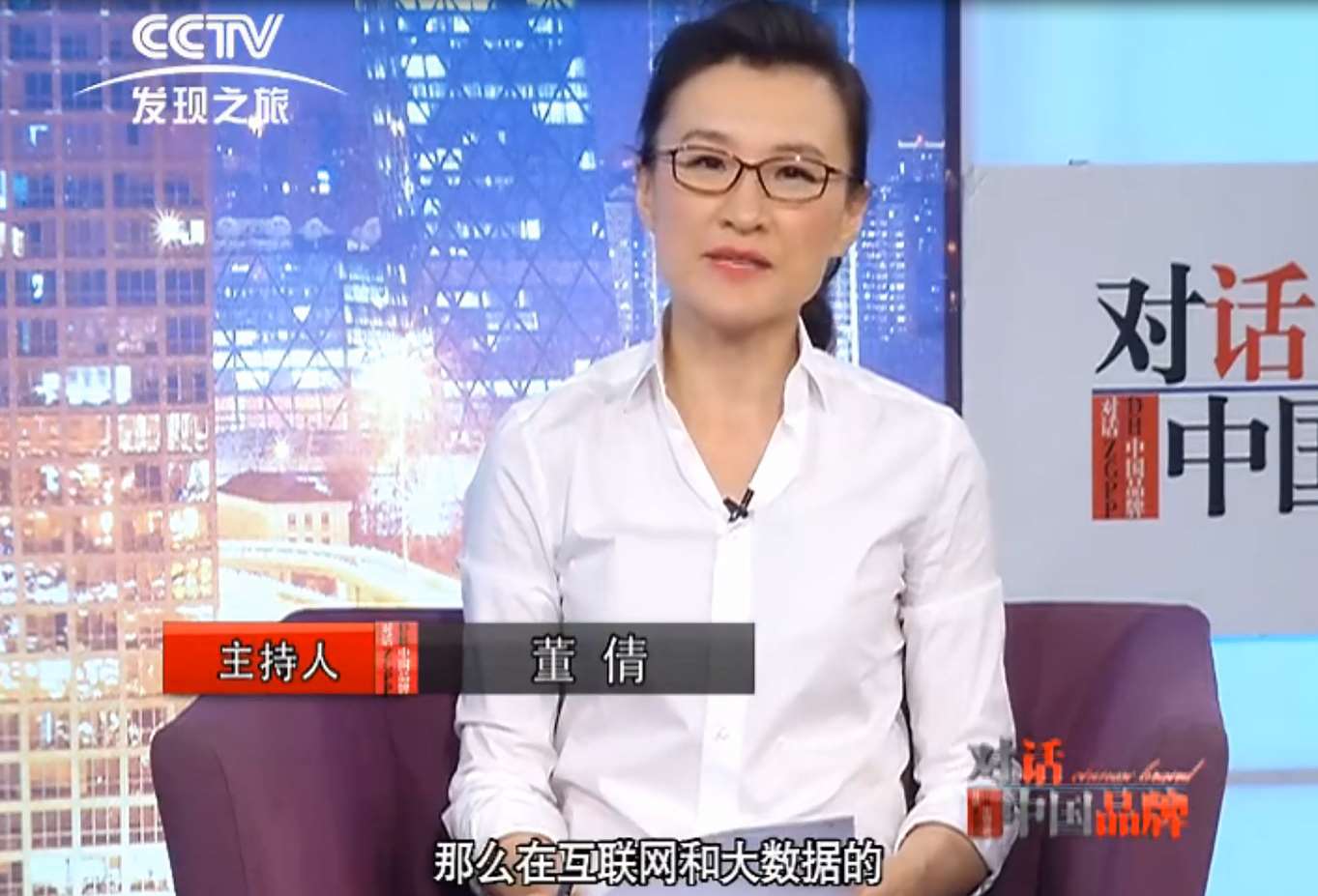 對話中國品牌：依托互聯 創新求變—經緯泰和健康產業投資控股有限公司總經理