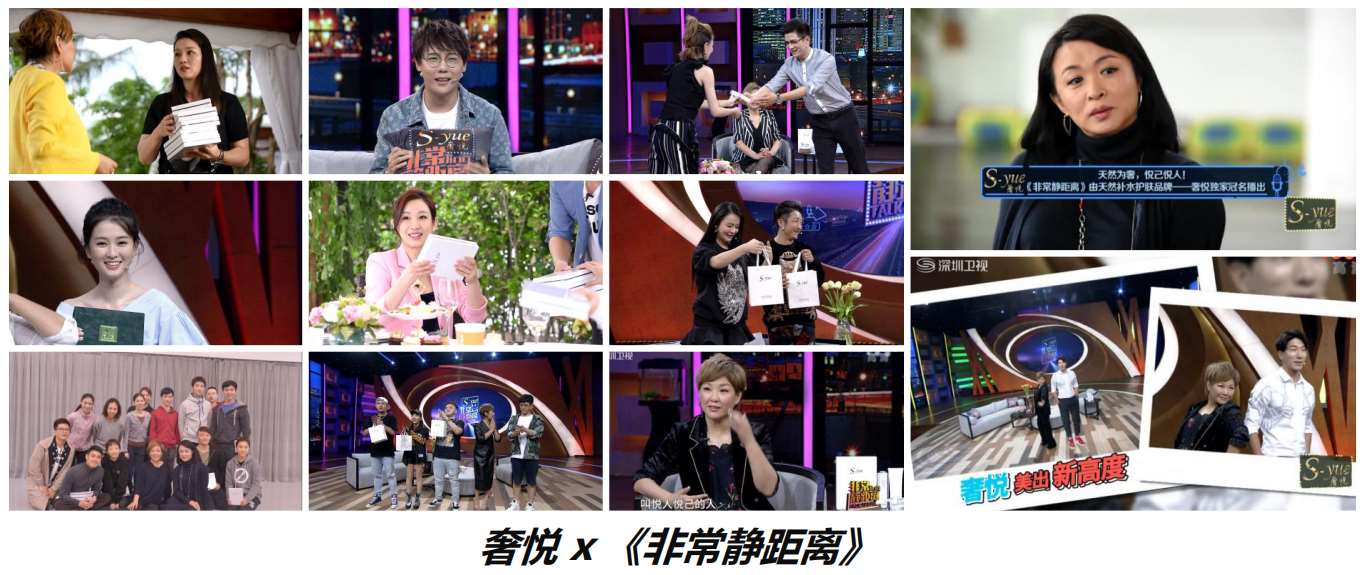非常靜距離合作冠名案例