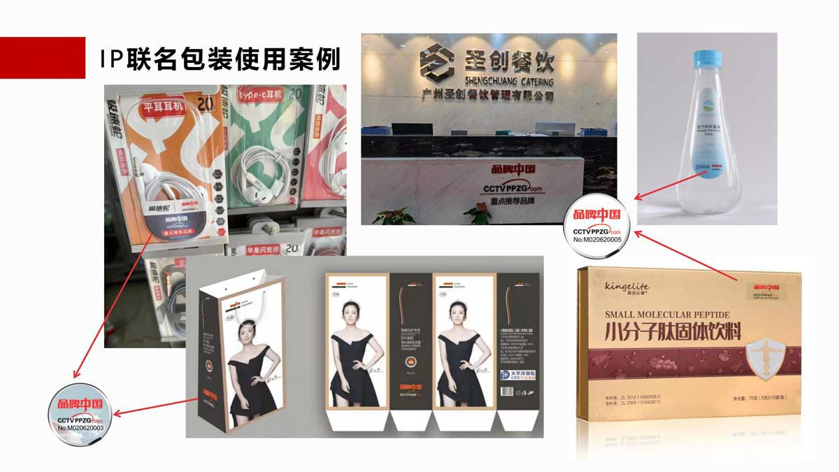 品牌中國IP聯名宣傳案例