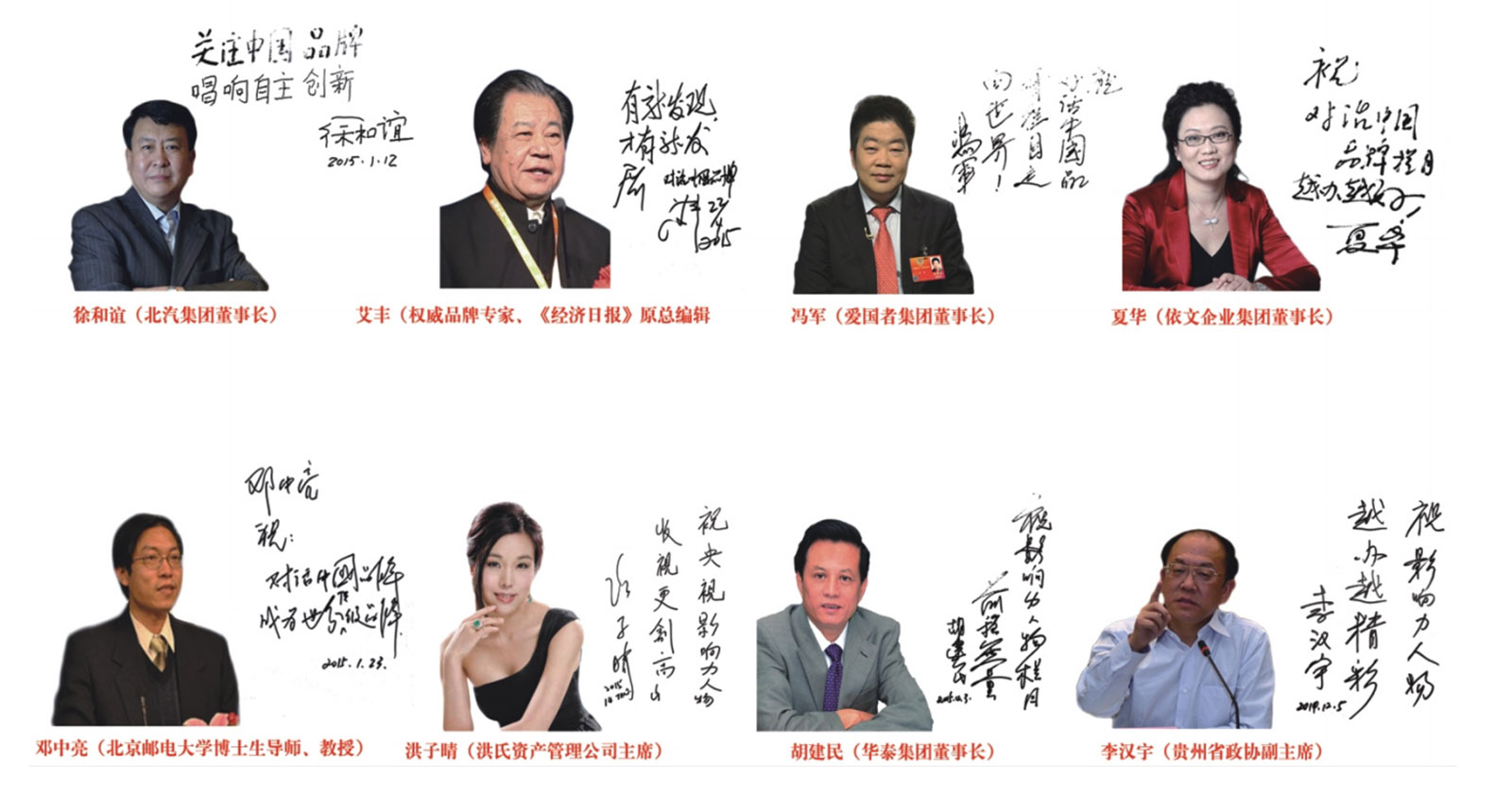 訪談嘉賓寄語