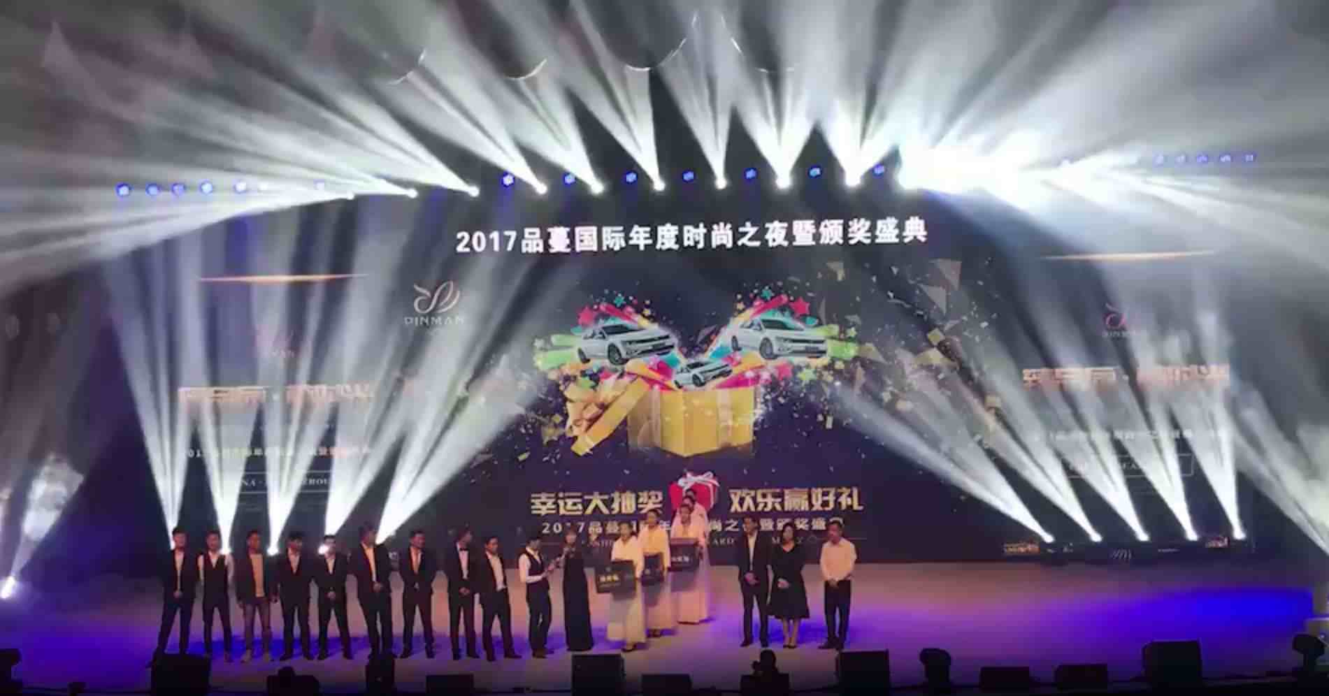 品蔓國際年度時尚之夜暨頒獎盛典