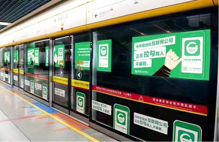 地鐵屏蔽門廣告
