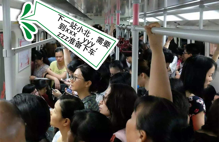 地鐵報站語音廣告