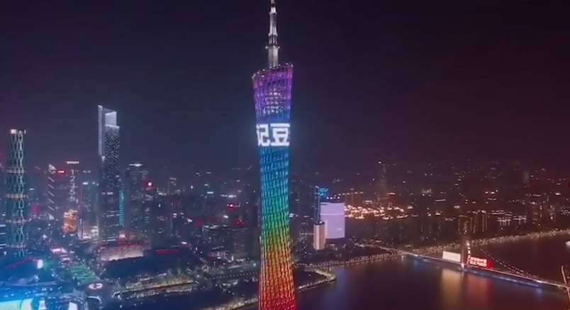 灣記豆漿廣州塔廣告案例