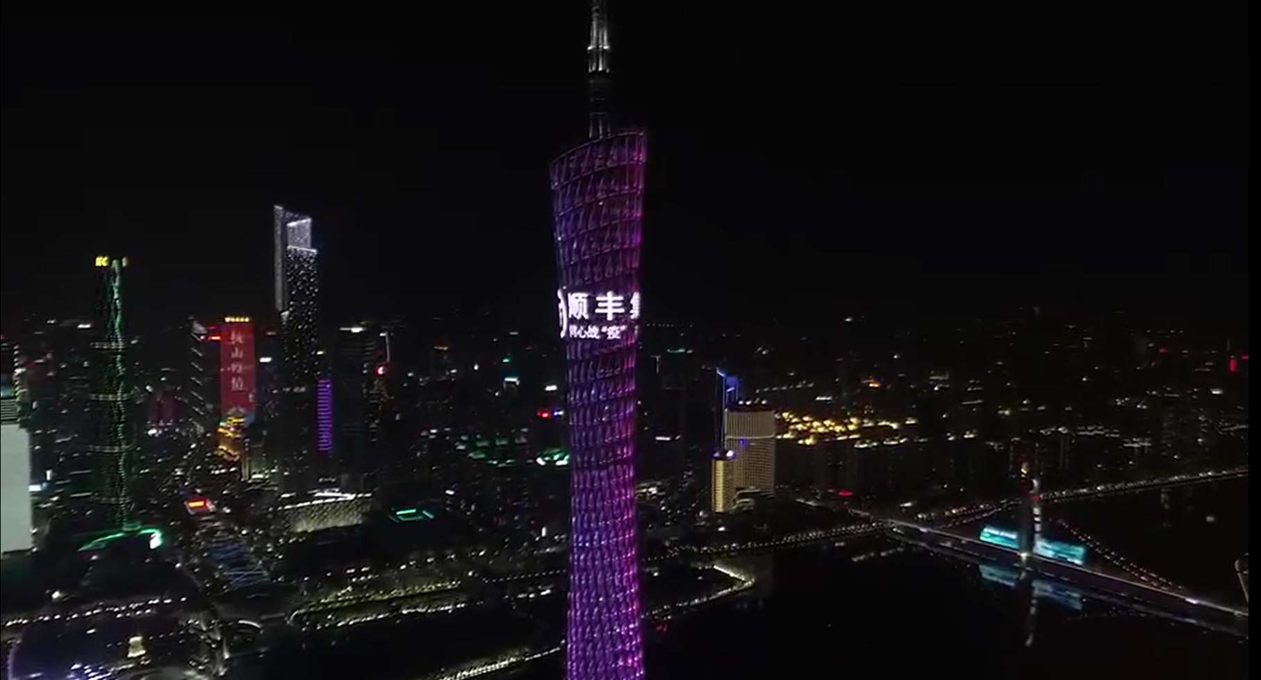 順豐集團攜手廣州塔同心戰“疫”，不負所托