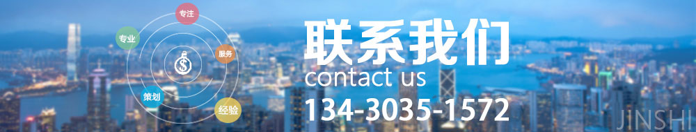 聯系廣東今視傳媒,廣告投放咨詢:134-3035-1572 聯系廣東今視傳媒,廣告投放咨詢:134-3035-1572