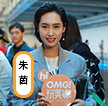 《OMG!玩美咖》明星陣容