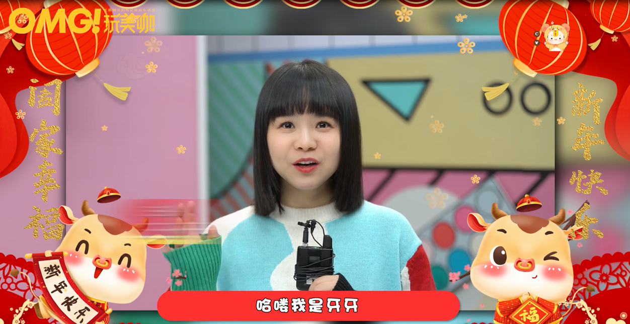 OMG玩美咖欄目組祝廣東今視新年快樂