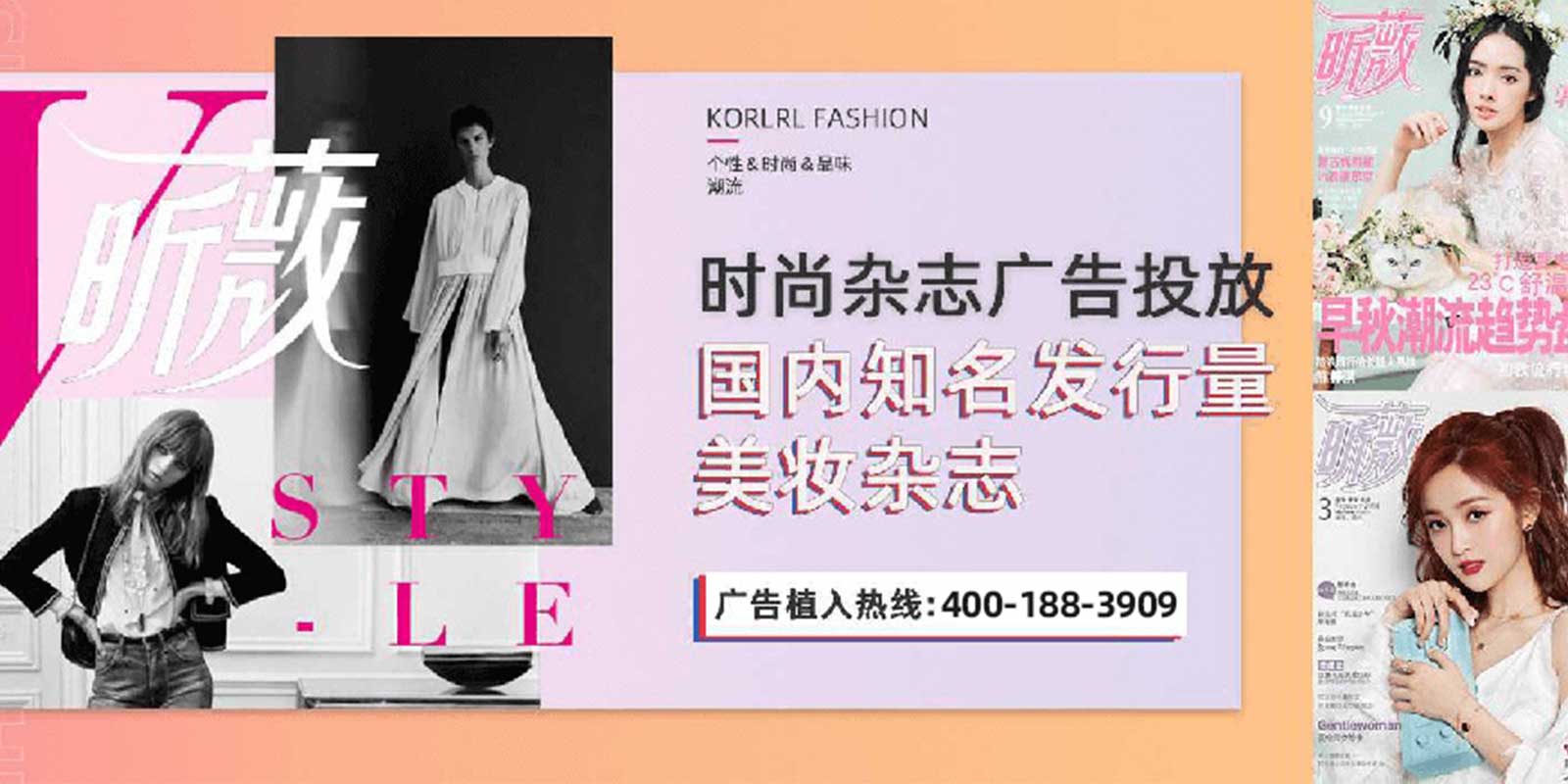 《昕薇》雜志廣告植入