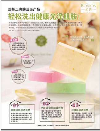 《昕薇》雜志合作案例“柏晢”1頁軟廣植入
