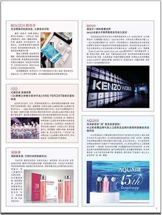 《昕薇》雜志合作案例“碧洛詩”1頁活動咨詢