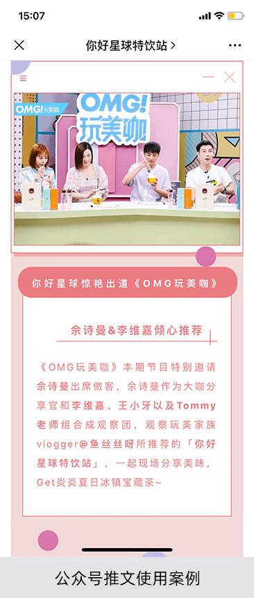 公眾號推廣使用案例 公眾號推廣使用案例