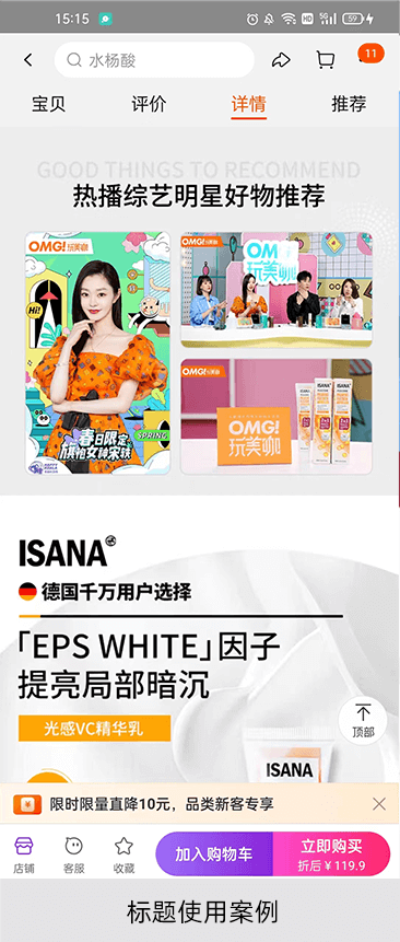 標題使用案例 標題使用案例