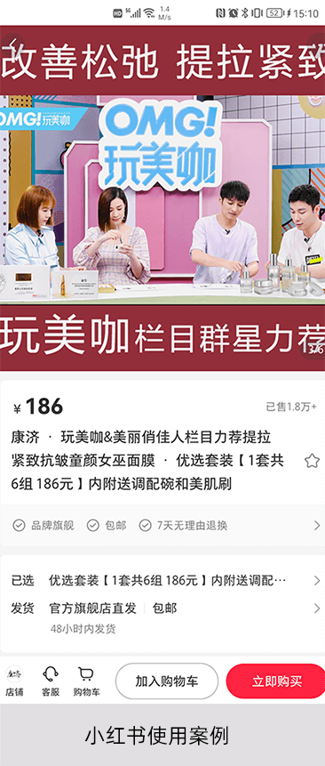 小紅書使用案例 小紅書使用案例