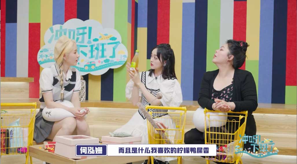 沖呀！下班了