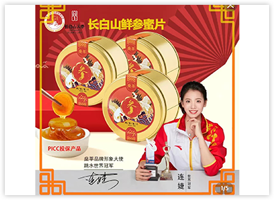 電商推廣使用案例 電商推廣使用案例
