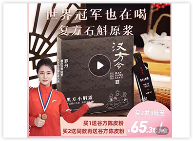 電商推廣使用案例 電商推廣使用案例