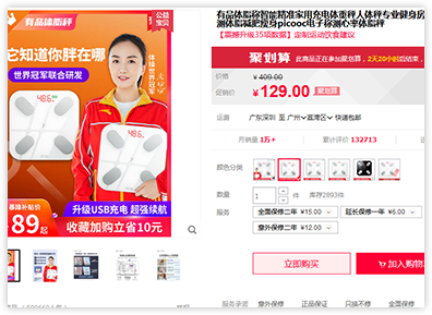 電商推廣使用案例 電商推廣使用案例