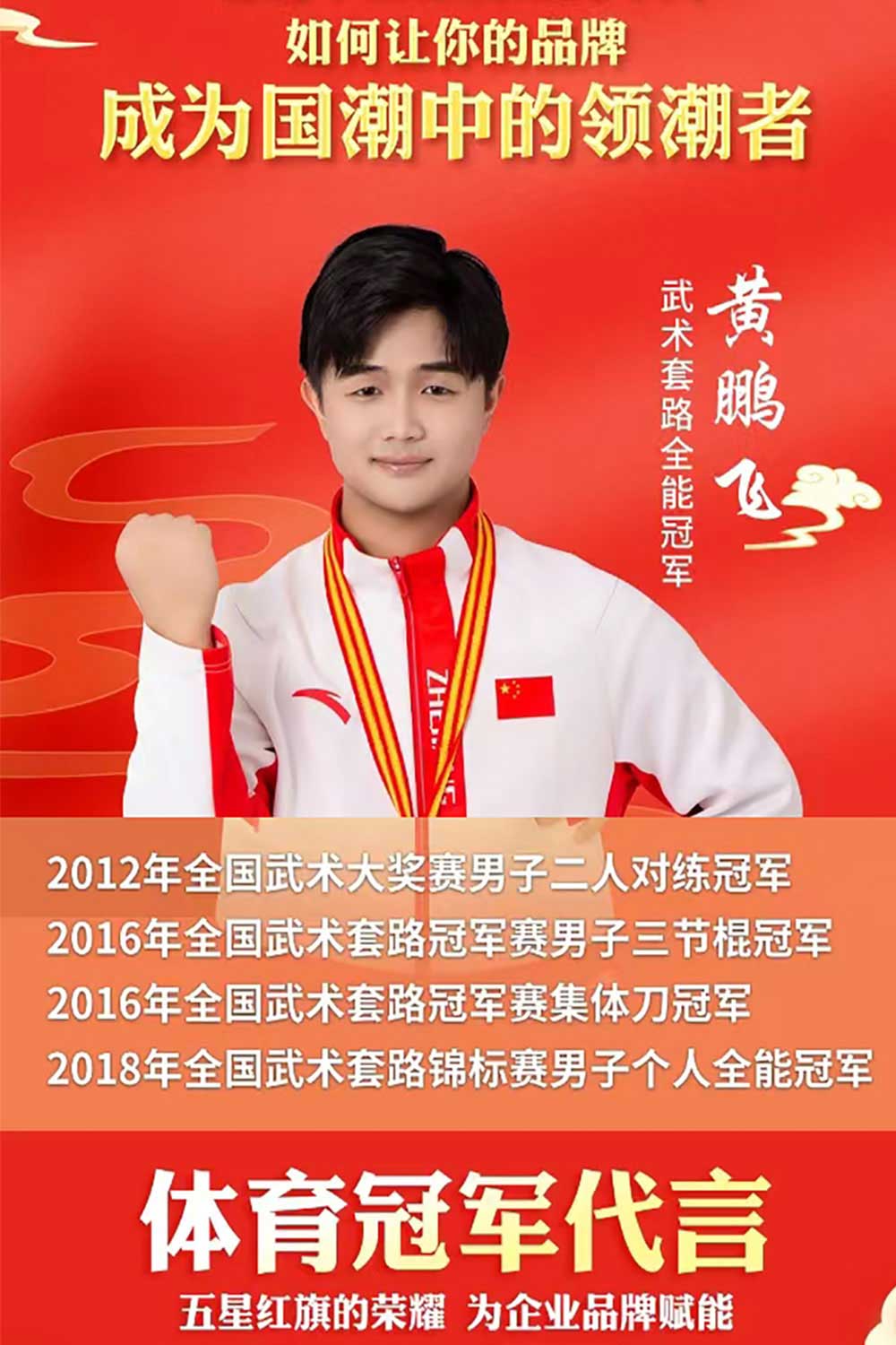 電商推廣使用案例 電商推廣使用案例