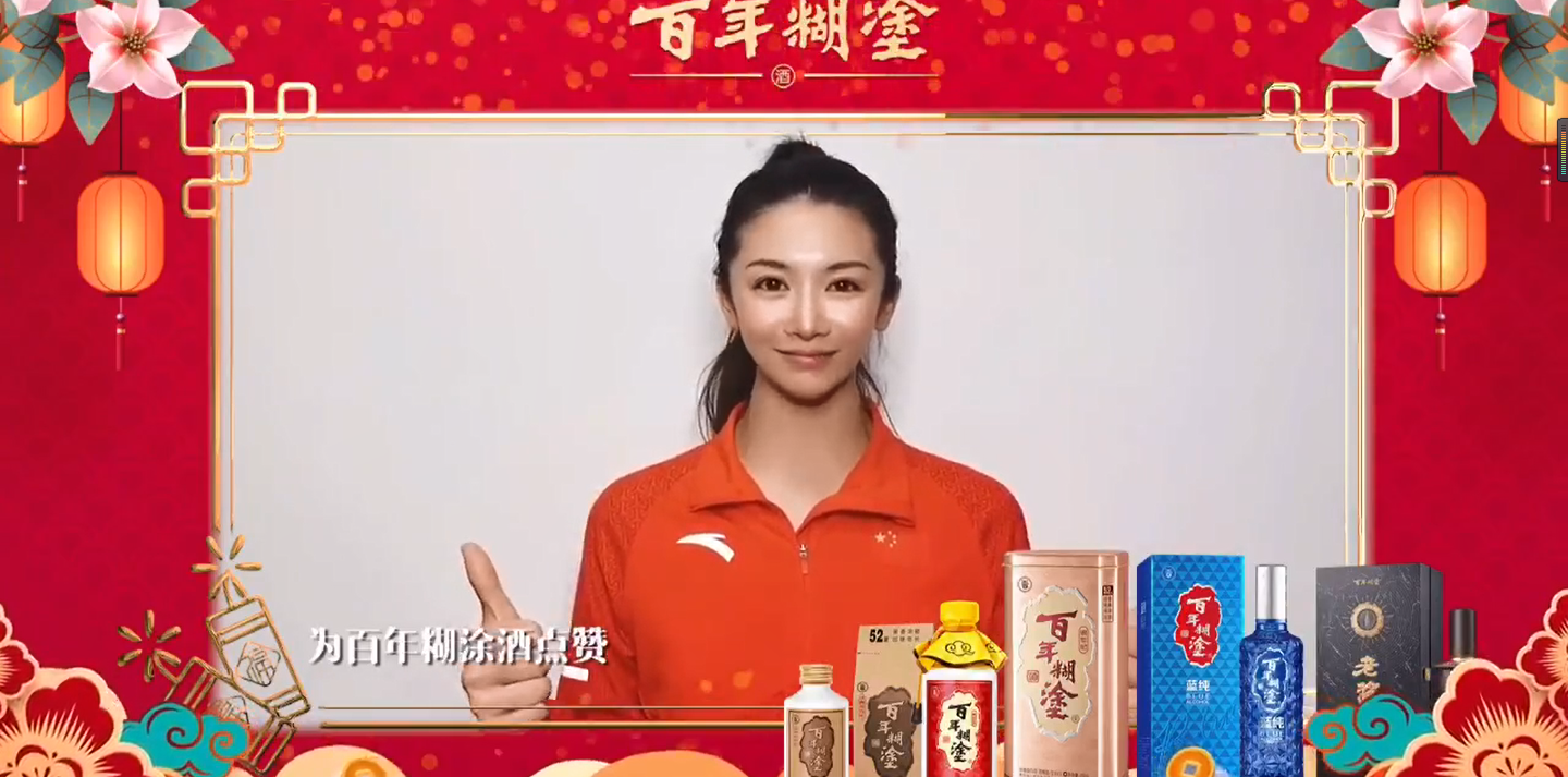 百年糊涂冠軍祝福