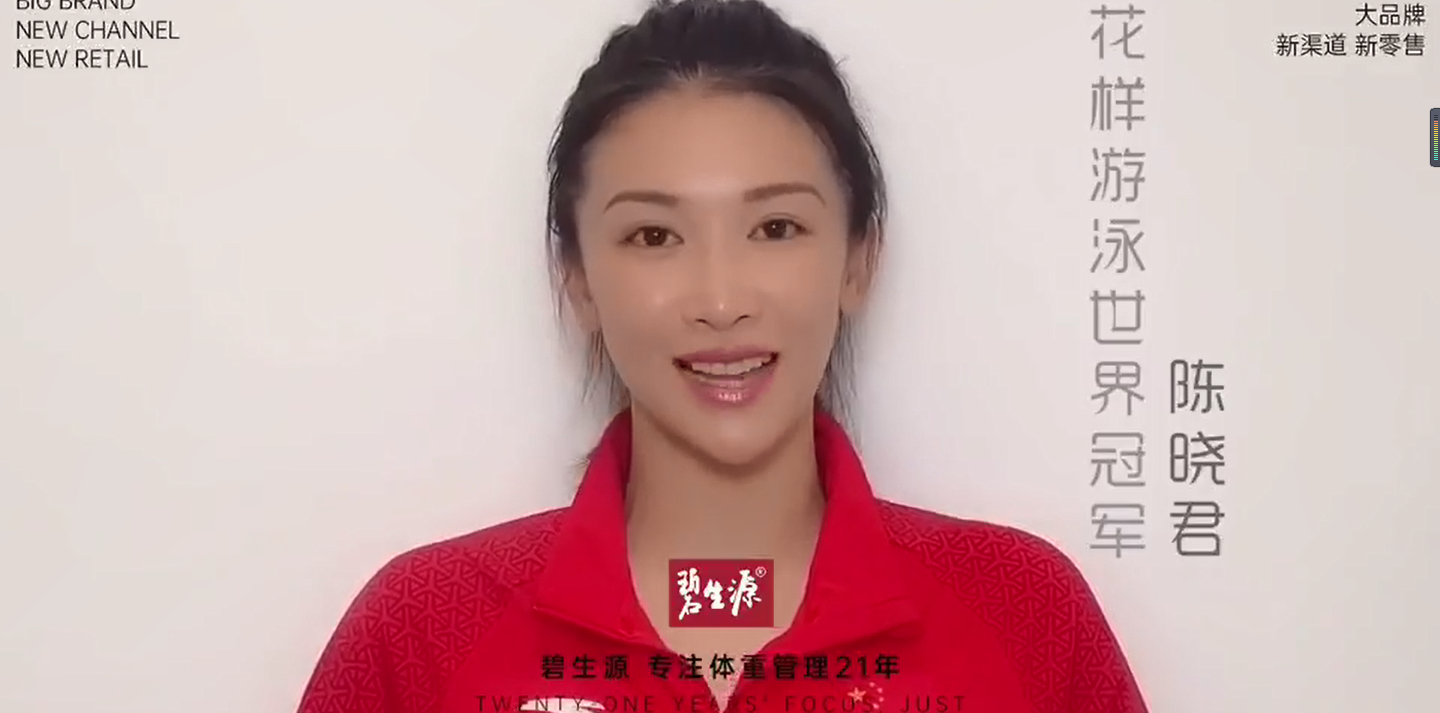 花樣游泳世界冠軍-陳曉君