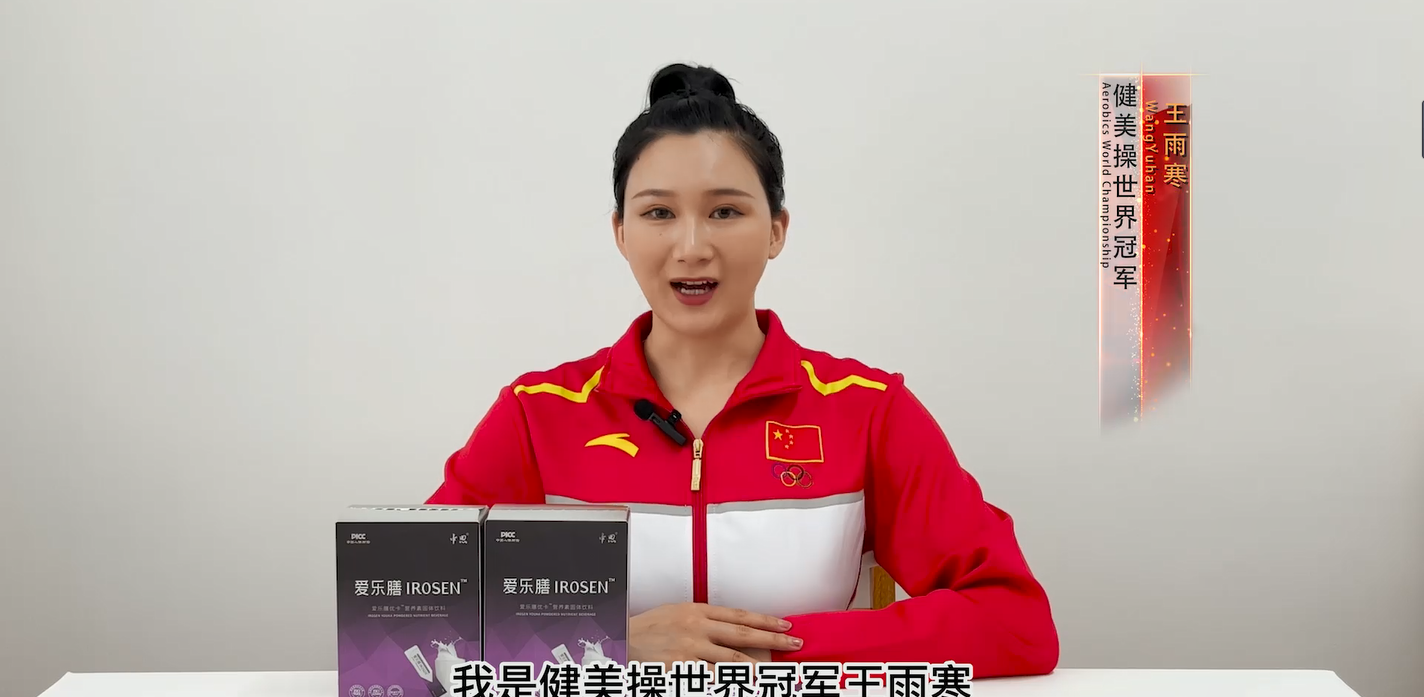 王雨寒世界冠軍翻包