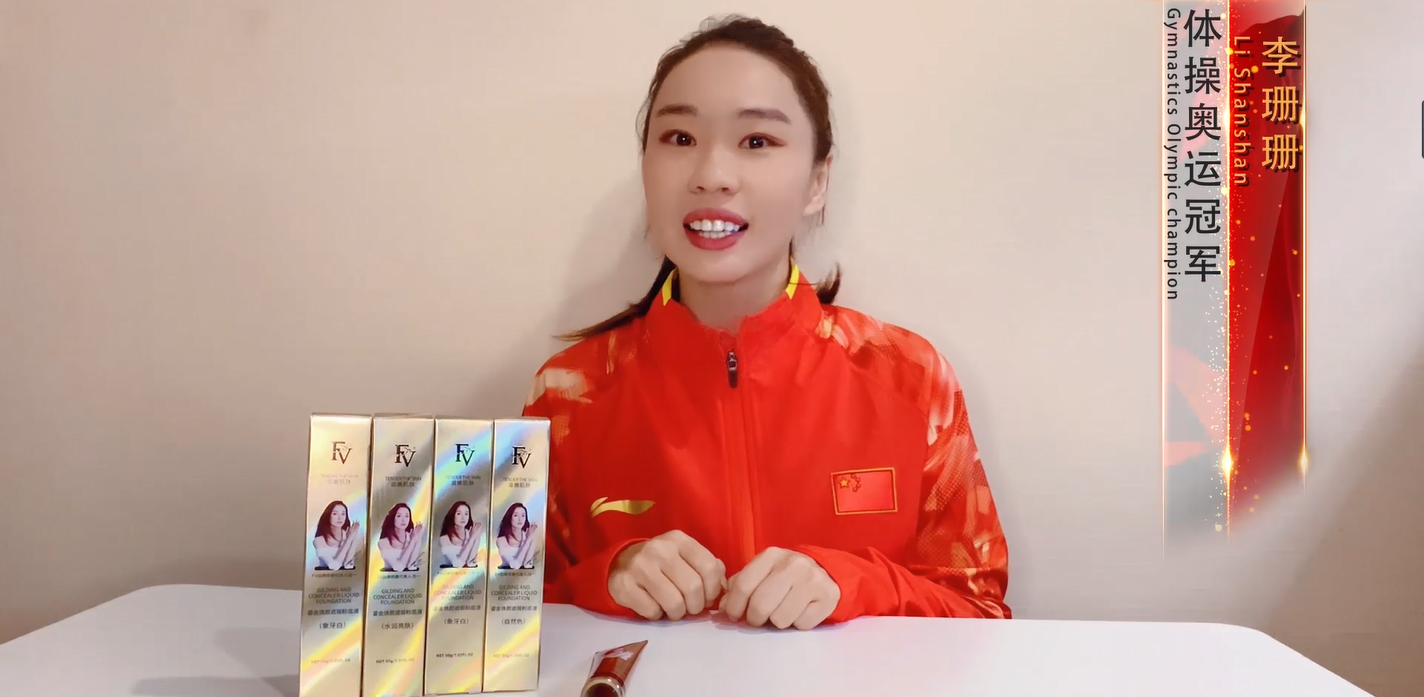 李珊珊奧運冠軍翻包