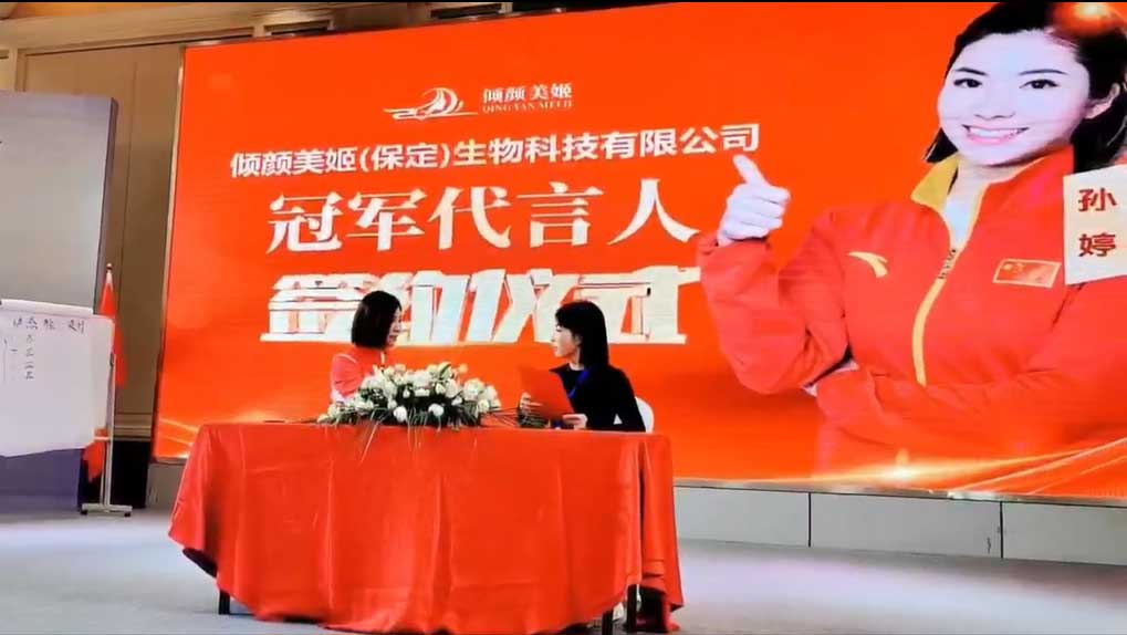 冠軍出席活動