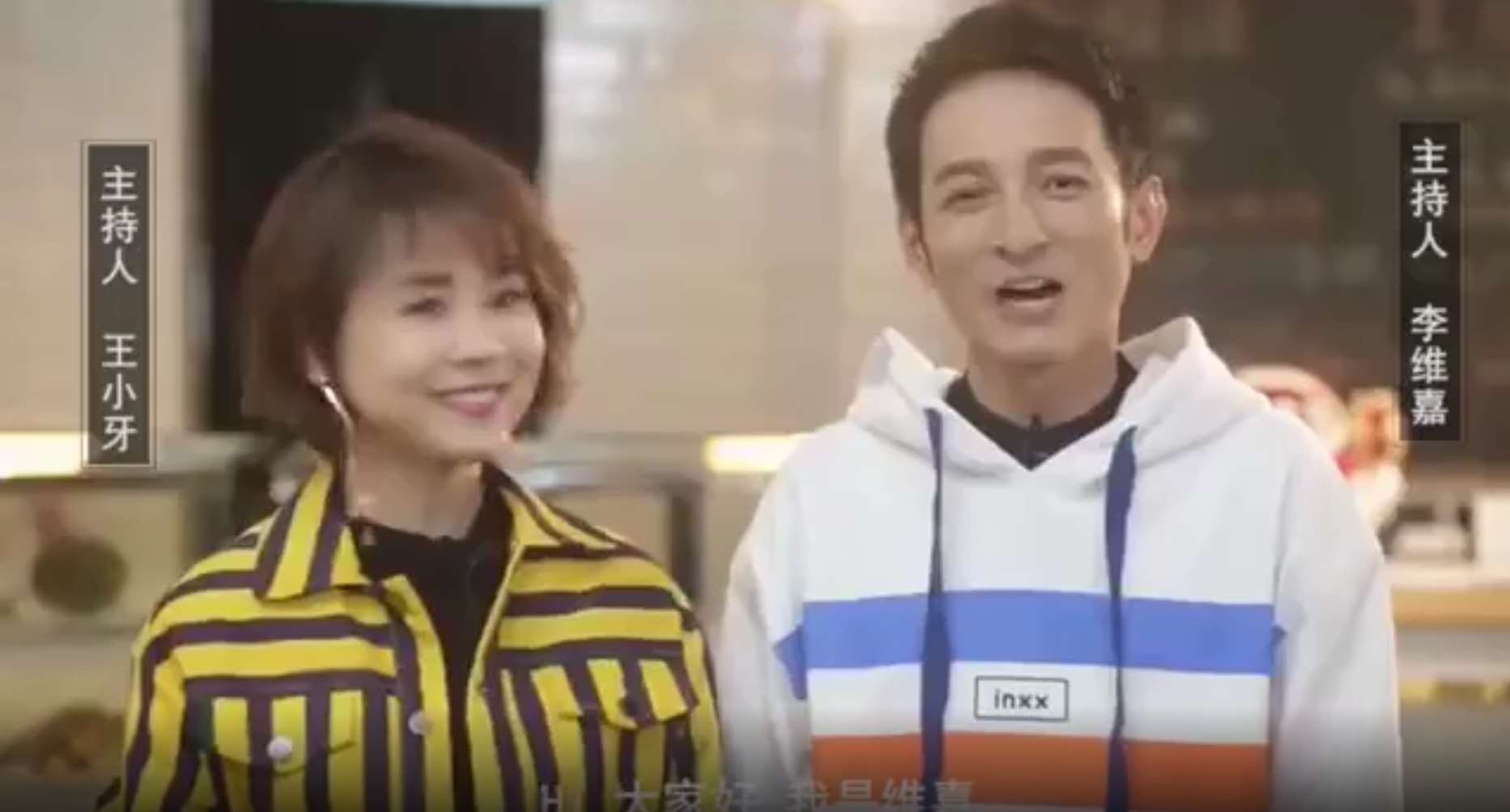 OMG玩美咖欄目組王小丫和李維嘉祝福廣東今視成立20周年