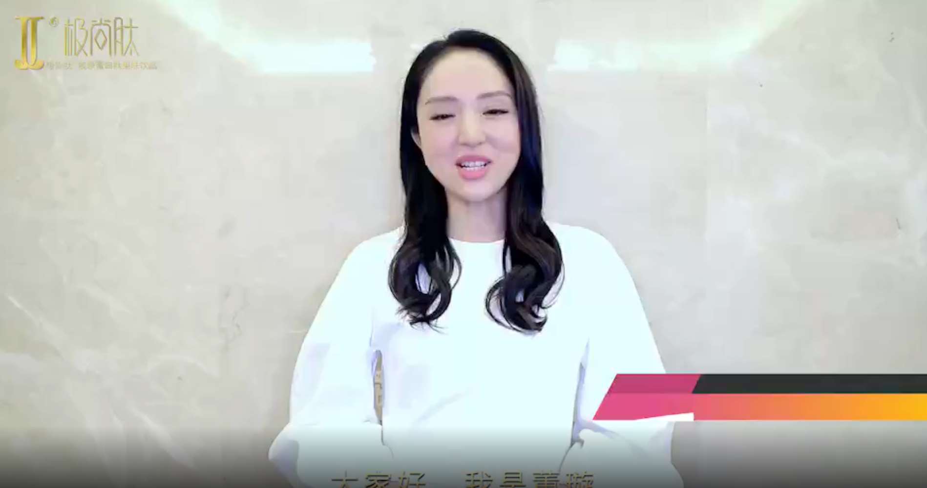 著名女星董璇祝福廣東今視成立20周年