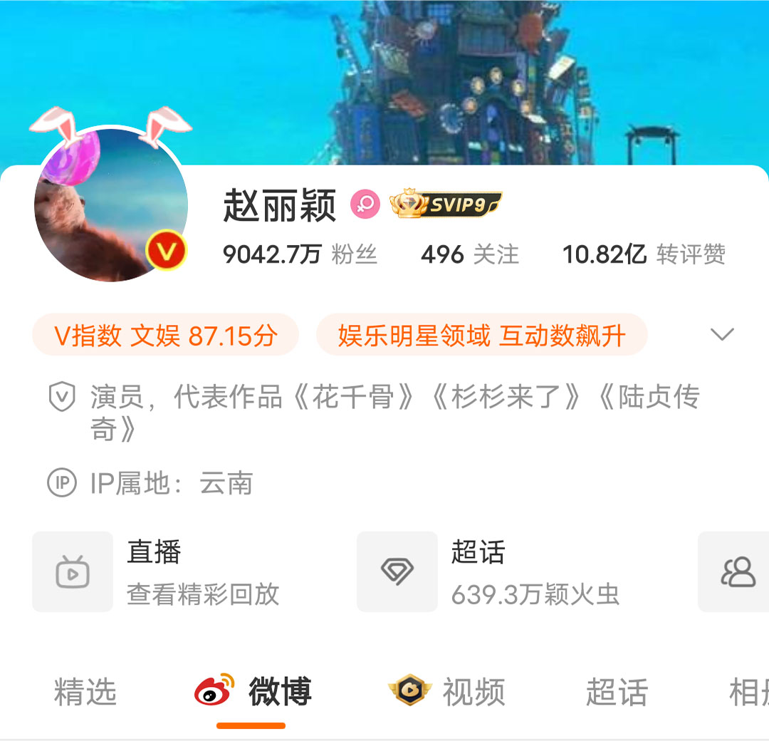 明星微博廣告投放咨詢電話400-188-3909