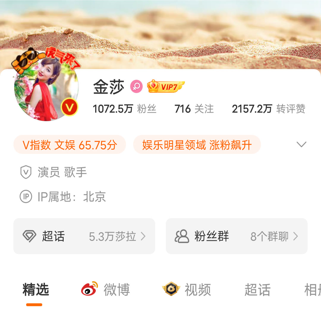 明星微博廣告投放咨詢電話400-188-3909