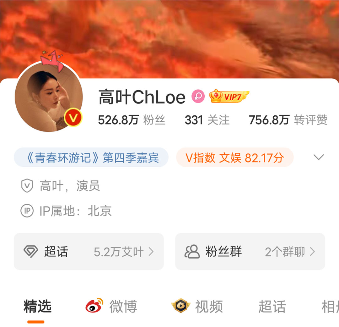 明星微博廣告投放咨詢電話400-188-3909