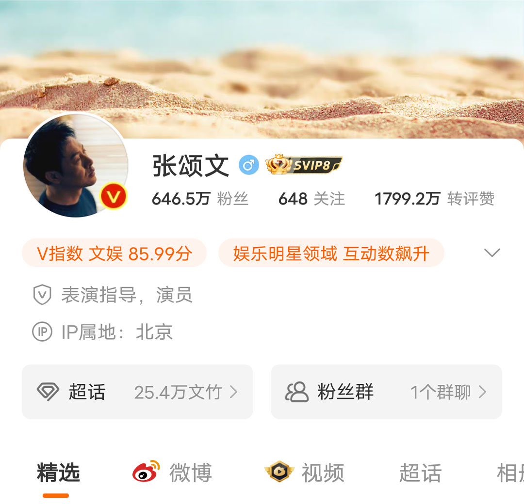 明星微博廣告投放咨詢電話400-188-3909