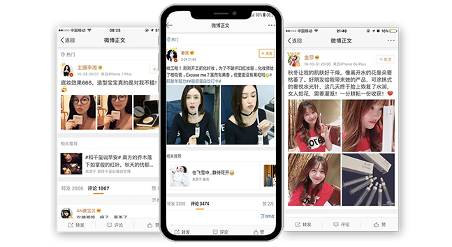明星微博廣告