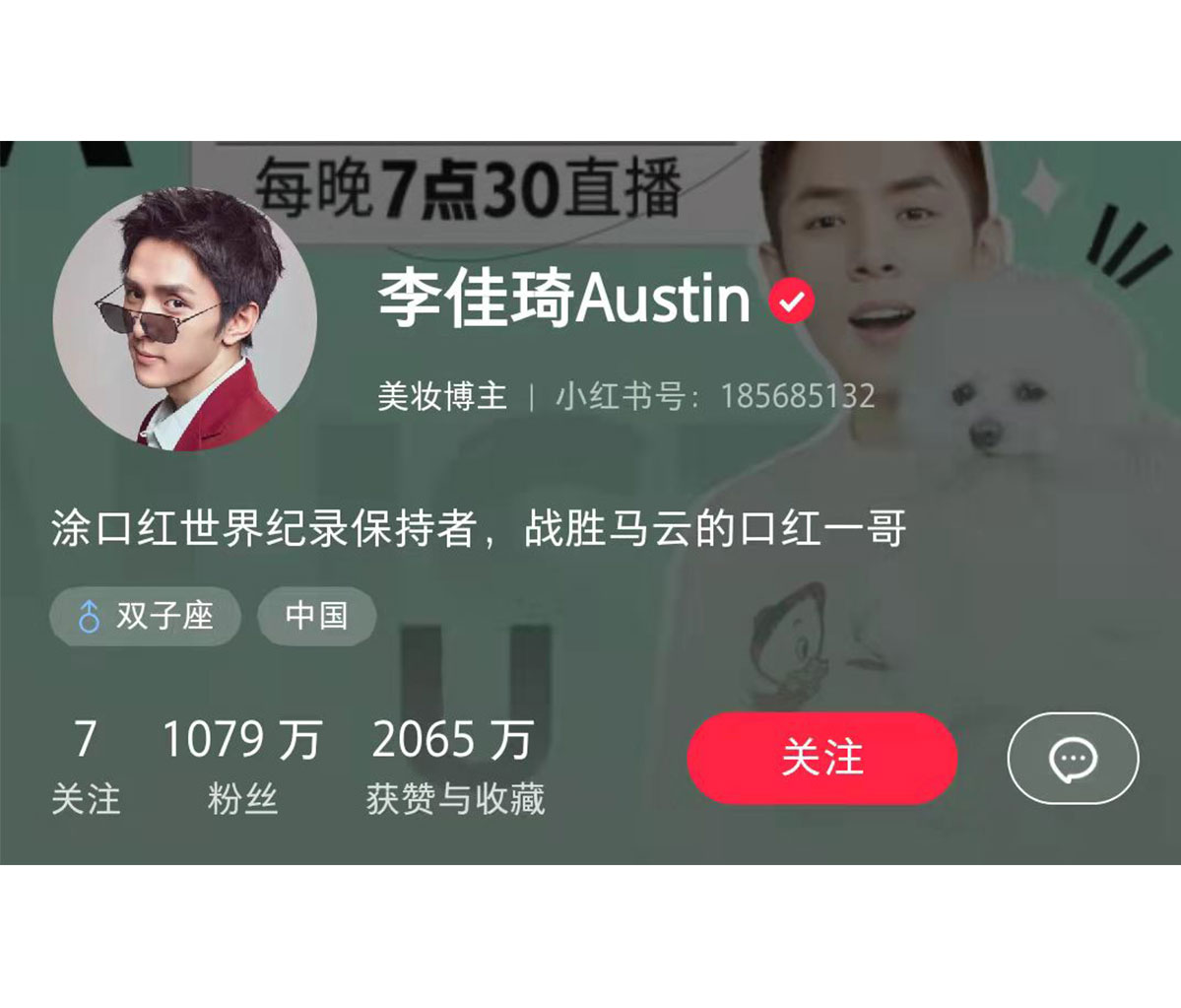 kol小紅書