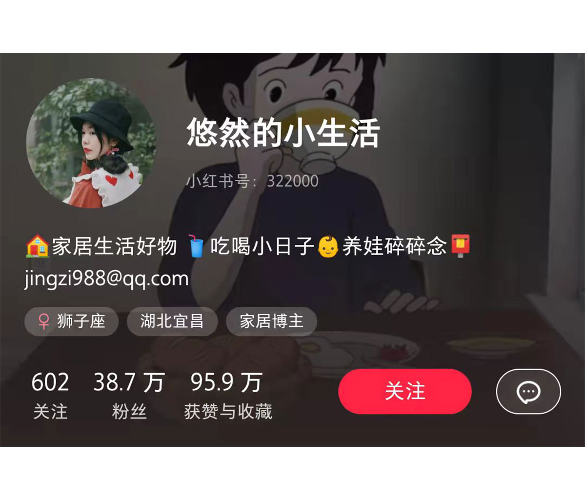 kol小紅書