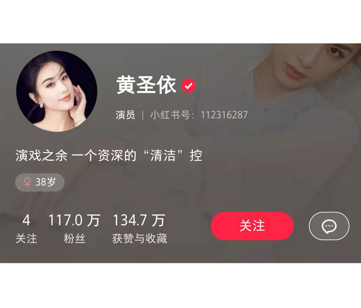 明星小紅書