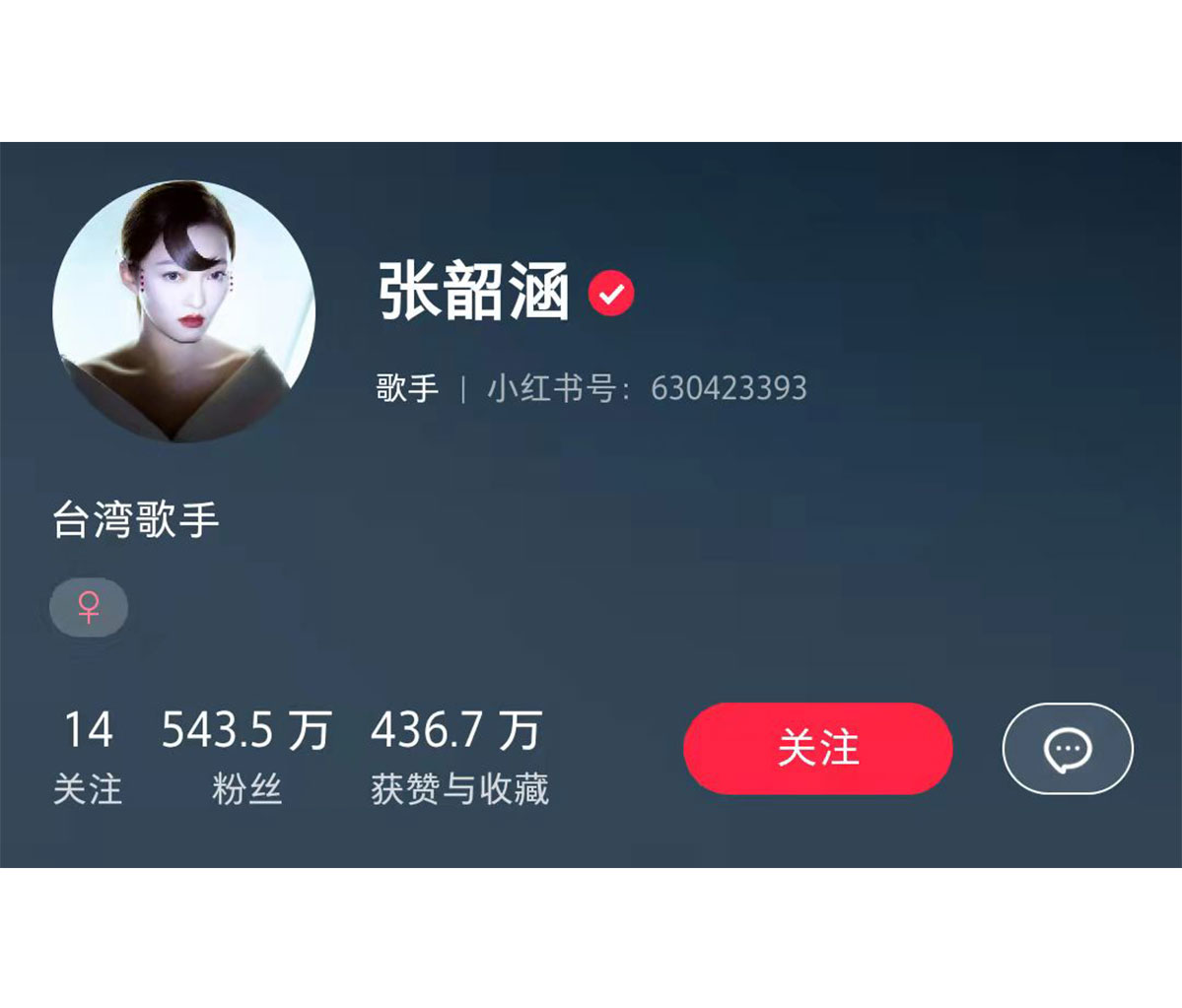 明星小紅書