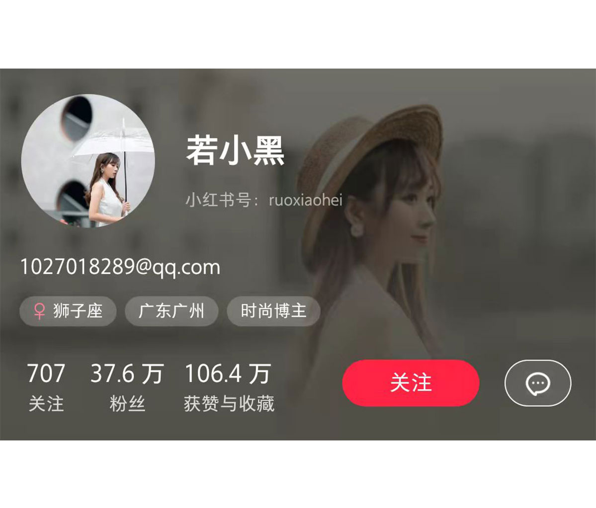 素人小紅書
