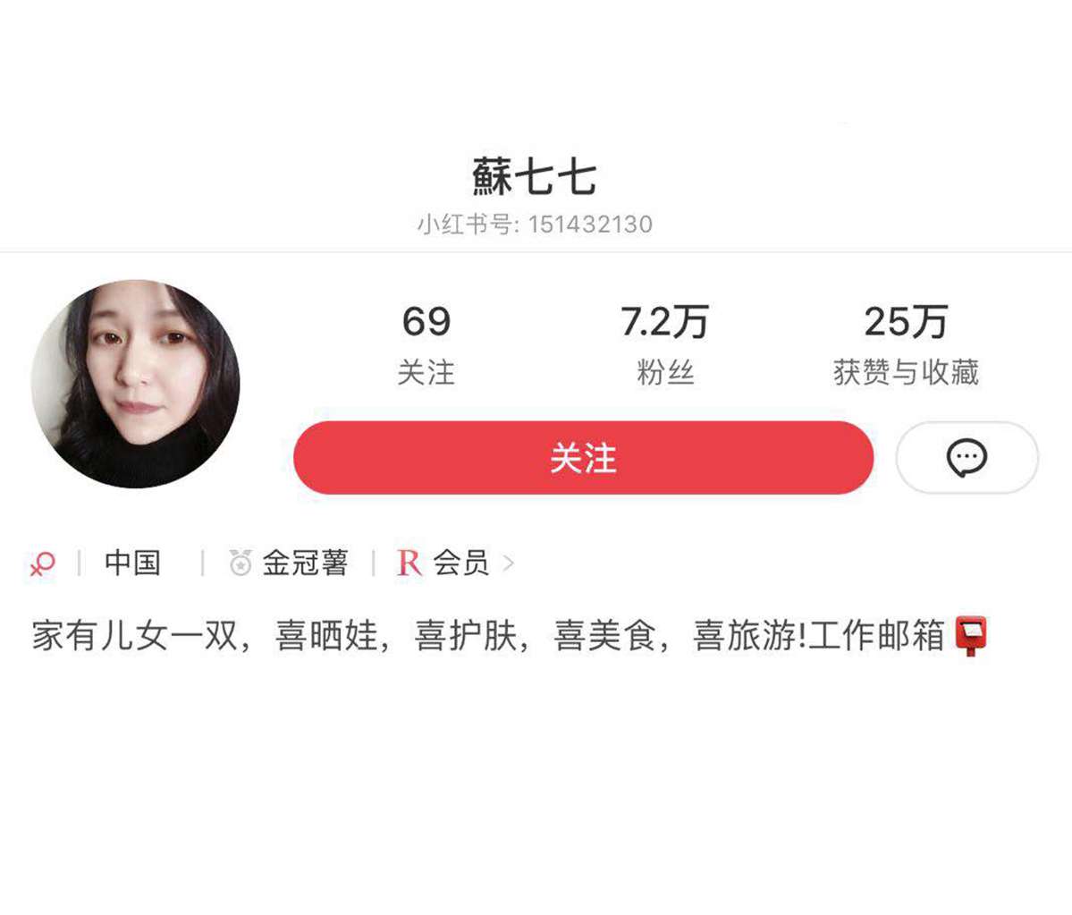 素人小紅書