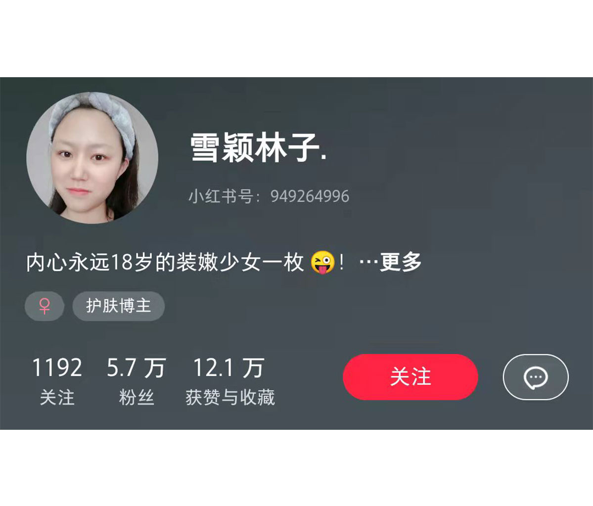 素人小紅書