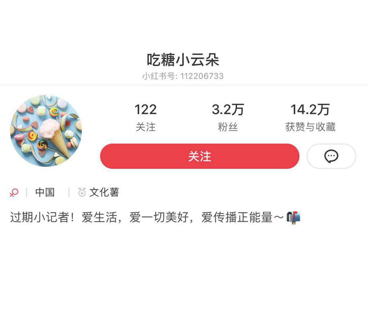 素人小紅書