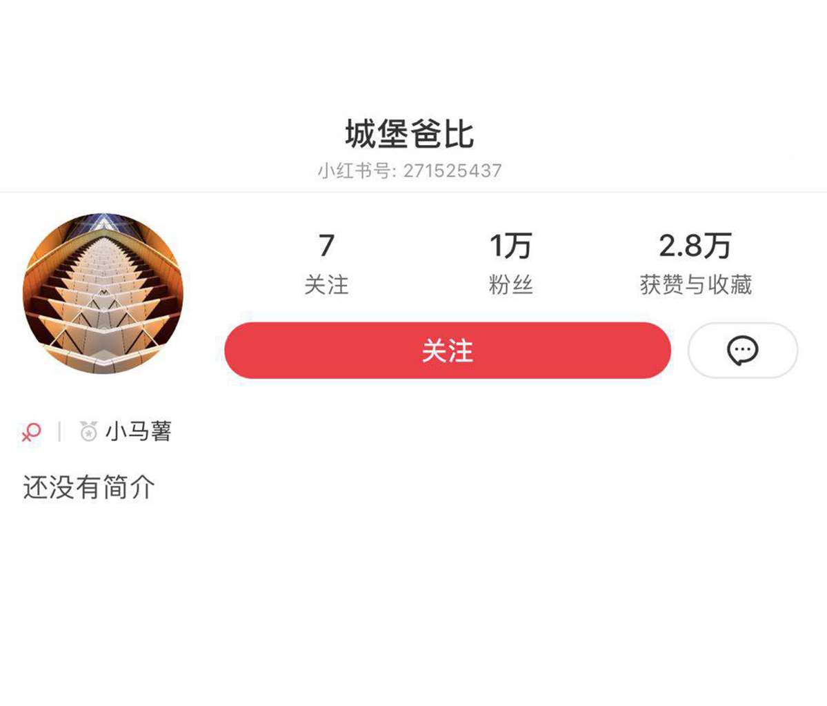 素人小紅書