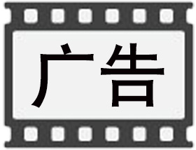 電影貼片廣告