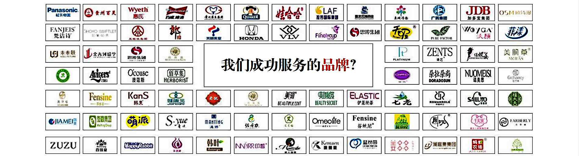 今視服務的品牌