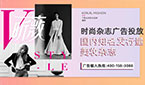 《昕薇》雜志